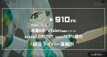 VTuber事務所初オンラインくじ『FAPON』グッズ企画・