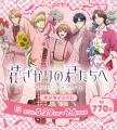 新規描き下ろしイラストを使用したアニメ『花ざかりの