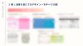 【印刷・グッズ製造業者様必見】推し活の「欲しい」を