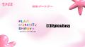 「第5回 HARAJUKU Z FES」ZFES史上初となる、原宿エリ
