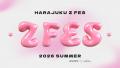 「第5回 HARAJUKU Z FES」ZFES史上初となる、原宿エリ