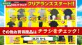 「スポーツデポ」「アルペン」「アルペンアウトutf-8