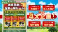 「スポーツデポ」「アルペン」「アルペンアウトutf-8