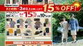 「スポーツデポ」「アルペン」「アルペンアウトutf-8