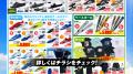 「スポーツデポ」「アルペン」「アルペンアウトutf-8