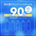 冷たいペットボトルを入れるだけで冷たさ長続き。『角