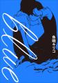 魚喃キリコの代表作「blue」ほか4作品が5月29日から 魚喃キリコの代表作「blue」ほか4作品が5月29日から
