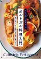食通が通う“予約困難店”の味を自宅で。代々木公園の人