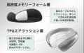 【Makuake同日公開予定】移動中の休息をもっと快適に