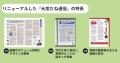 【特別企画】老舗企業・にんべん代表取締役社長に聞く