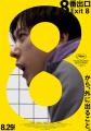 ＳＫＩＰシティ映像ホールリニューアル記念上映会開催