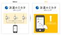 株式会社エーピーシーズの『apseedsポータル』と株式