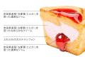 奈良県産ブランド苺「古都華」を使用したスイーツを販