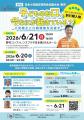 6月4日からは「歯と口の健康週間」、子どもの歯とあご