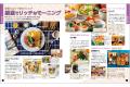 東京最新トレンドグルメを味わい尽くす！　東京ディズ