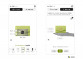 「unisizeBAG」新機能～自分の手のひらに乗せて、アイ