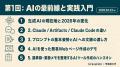 Uravation代表 佐藤傑、早稲田大学 未来食産官学共創
