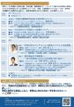 【参加無料＆栄開催】6月16日（火）「ヘルスケア産業