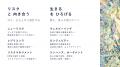 Hokanグループ、「hal（hokan advanced lab）（ハル）
