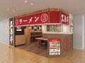 福岡発ラーメン店 「名島亭」 が6/5(金)天神・ソutf-8