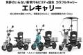 特定小型EV四輪「エレキャリーシリーズ」先行予utf-8