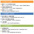 【コメダ初】ベネッセと協業して授業の教材を開utf-8
