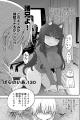 クール教信者が描く！〇〇漫画家・水木先生の日常と現