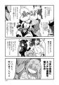 クール教信者が描く！〇〇漫画家・水木先生の日常と現