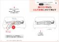 【1日2回、4週間でうれしい結果が！】運動療法と血管