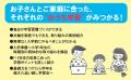 子どもの基礎学力を底上げする家庭学習マニュアルの決