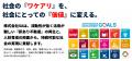 空き家900万戸時代に挑む。株式会社SA、ワケアリ不動