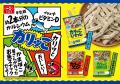 ファン待望、夏限定のあの味が再登場！「カリッこいわ