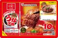 ファン待望、夏限定のあの味が再登場！「カリッこいわ