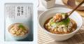 暑い日は“冷やサラ飯”ニシキヤキッチンが「トマトと和