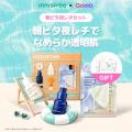 【INNISFREE X Qoo10メガ割】 無敵の夏肌へ！イチ推し