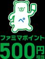 ファミマで熱狂！6月はブルーロックで盛り上がれ！各