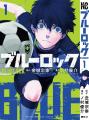 ファミマで熱狂！6月はブルーロックで盛り上がれ！各