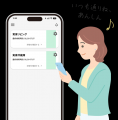 高齢者みまもりサービス「まもりこ」、スマートフォン