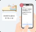 高齢者みまもりサービス「まもりこ」、スマートフォン