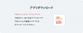高齢者みまもりサービス「まもりこ」、スマートフォン