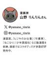 “うちの子グッズ”を作れるときめき猫雑貨が、フェリシ