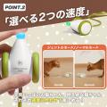 【月末特別セール】自動電動猫おもちゃ『Cheerble ウ
