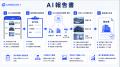 「CAREECON Plus」施工管理機能にAI報告書が登場