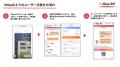 海外配送自動化プラットフォーム「ShipAll」、店舗向