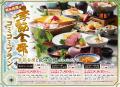 【源氏総本店 南越谷店】暑気払いにお得なプランのご