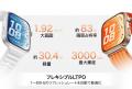 10日間の余裕を、あなたのスポーツライフへ 「HUAWEI 