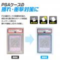 トレーディングカードの保護・保管・展示に特化した専