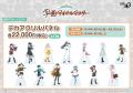『学園アイドルマスター』「HATSUBOSHI GAKUEN Termin