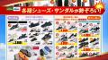 「スポーツデポ」「アルペン」「アルペンアウトドアー