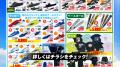 「スポーツデポ」「アルペン」「アルペンアウトドアー
